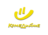 Комедийное прямой эфир Комедийное прямой эфир