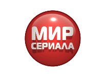 Мир сериала прямой эфир Мир сериала прямой эфир