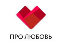 Про Любовь прямой эфир Про Любовь прямой эфир